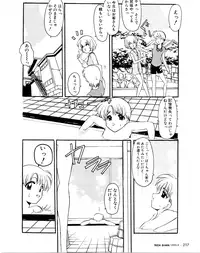 [Kaza Suzu] Refrain Summer