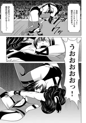 Bentenbashi Minamishouten Machi Joshi Puroresu Vol. 2