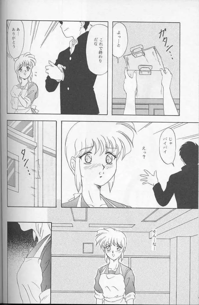 Lunch Box 22 - Lunch Time 8