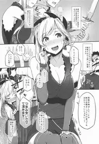 (C94) [Kyokutou Funamushi (Tokiwa Midori)] Sasoware Master (Fate/Grand Order)