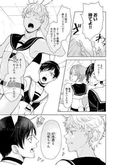 ラビットハッチへようこそ 【電子限定特典付き】(上)