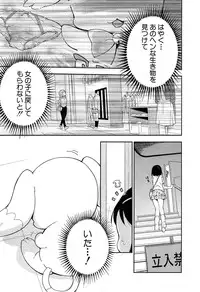 [Gyunyunomio] Joshi Shogakusei Hajimemashita P! Vol.1