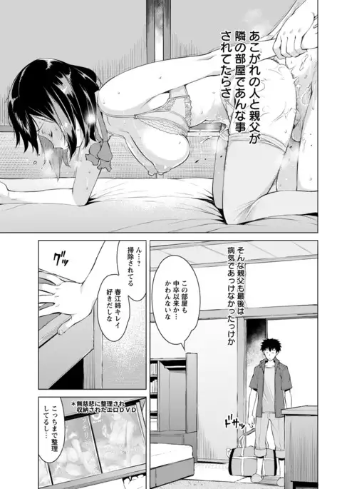 ANGEL 倶楽部 2016年7月号