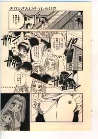 [Usami Yuu] Kekkou Suki Kamo