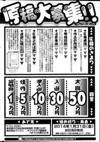 COMIC Potpourri Club 2013-10