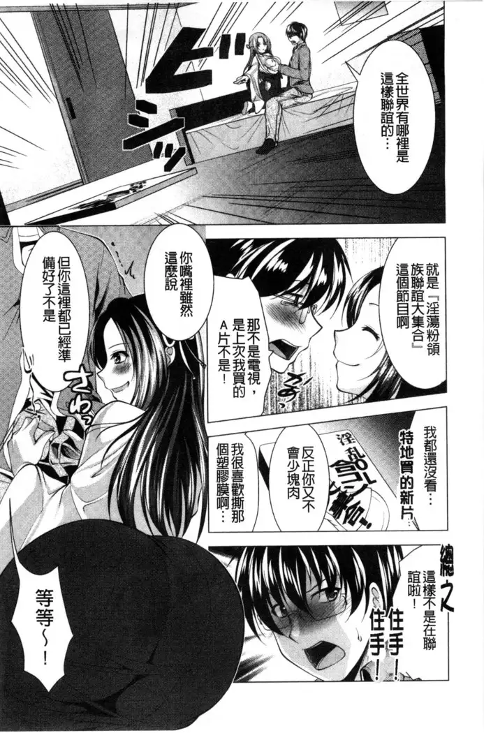 居候神さま chinese