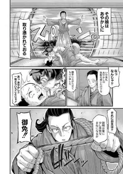 COMIC Reboot Vol. 05