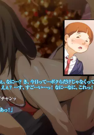 Himitsu no mama-en uwasa no hahaoya enko kurabu