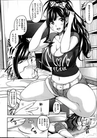 COMIC Shitsurakuten 2014-01