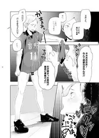 (HARUCC20) [maguro. (yukina)] Lev no Orusu ban. (Haikyuu!!)
