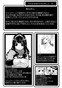 [Showa Saishuu Sensen (Hanauna)] Benmusu Bouken no Sho 4 (Dragon Quest) [Digital]