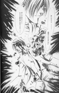 [L'acryma d'anjou] Kinshijaku ENIGMA Seikon (Yami no Matsuei)