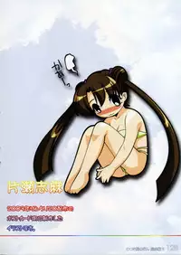 (C70) [Watsukiya (Watsuki Ayamo)] Watsukiya no Hon Soushuuhen 3 (KEY)