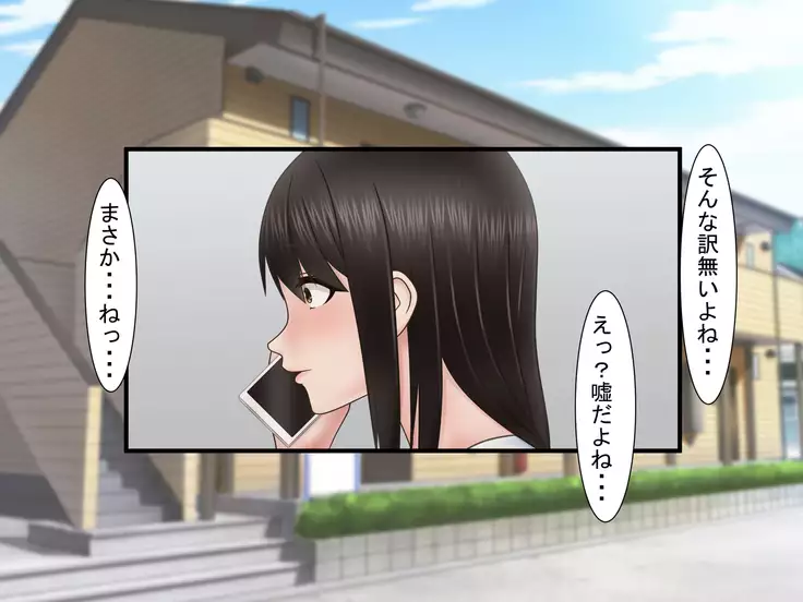 Ryakudatsu Ai ~Tsuma no Uragiri, Shikumareta Wana~