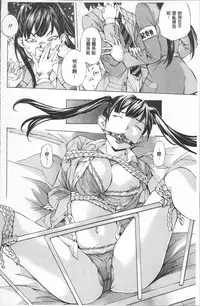 [Nohara Hiromi] Gakuen Kousoku Hakusho [Chinese]