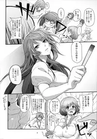 (C82) [Yakumi Benishouga] Pachimonogatari Part 5: Koyomi Party (Bakemonogatari)