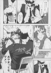 [Sasahara Yuuki] Shall We Game?