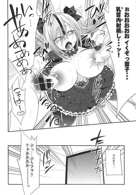 Datenshi no Chronicle