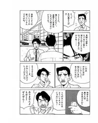 [Suzuki Takeo] Mansion