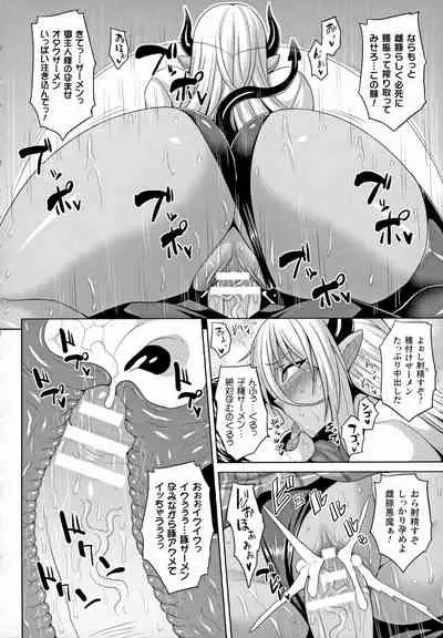 [Somejima] Mesu Ochi Haiboku Shoujo [Incomplete]