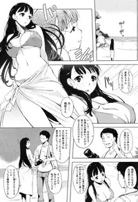 COMIC Shitsurakuten Vol.16 2012-10