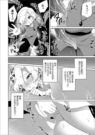 Otokonoko Heaven's Door 9