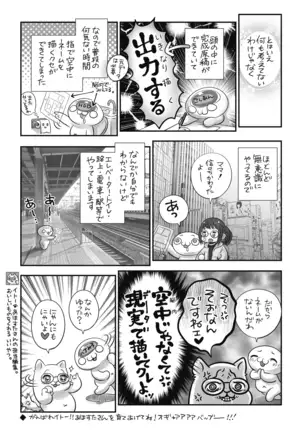 COMIC HOTMILK 2020-12