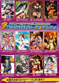 COMIC Sugirl M's Action 2003-07 Zoukan