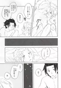 (BORDERLINE4) [ido (Midou)] birth (World Trigger)