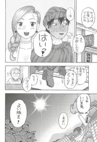 (C79) [Studio Wallaby (Niiruma Kenji)] Hanayome no Shoya ~Bianca~ (Dragon Quest V)