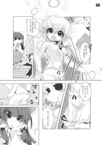 [鎌倉橋停留所] 博麗神社で診察ちゅう (Touhou)