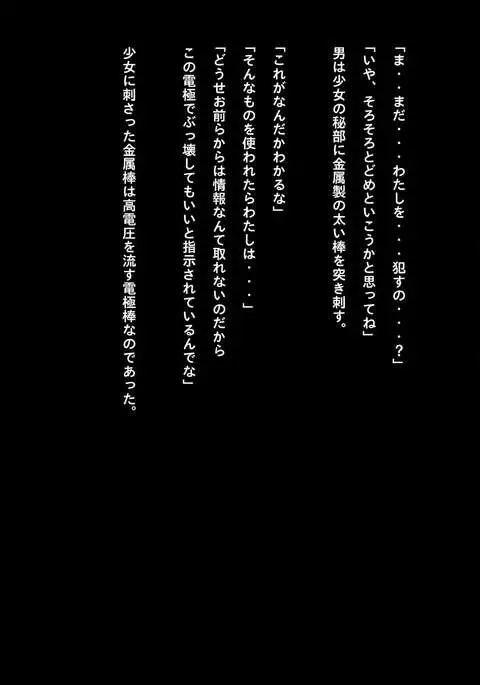 Speedo Ninja Girl Guro Collection