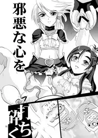 (C66) [D-heaven (Amanogami Dai)] Cure Pree (Futari wa Precure)