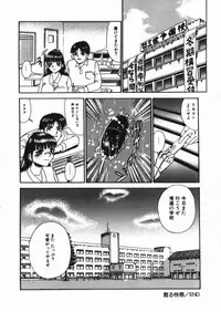 [Tomiaki Yuu] Chijoku no Dousoukai