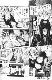 [Amano Youki] Momoiro Kakumei! [Chinese]