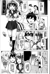 [Takeda Hiromitsu] Sister Breeder [Chinese]