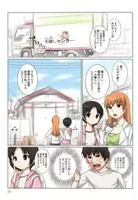 [Shishoku Gankou] Akiba-kun no Aijin Harem 1