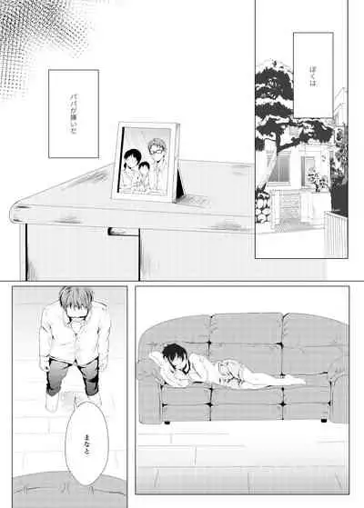Family Romance