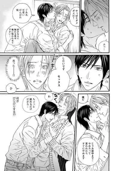 [ARUKU] Murenai Shinshi