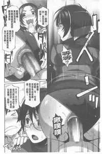 [Butcha-U] The Sex Sweepers [Chinese] [黑暗掃圖]