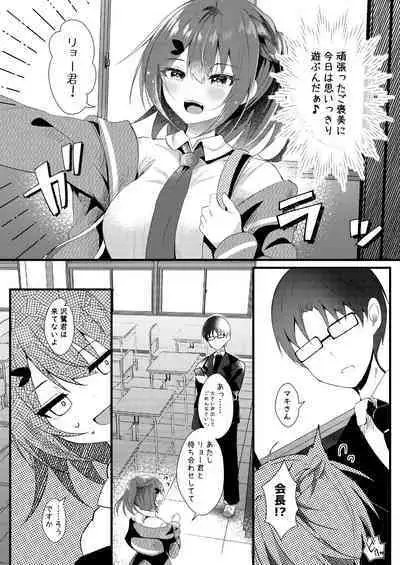 [Rocomani (Manatsu Roco)] Kareshi ni Urareta Hi [Digital]