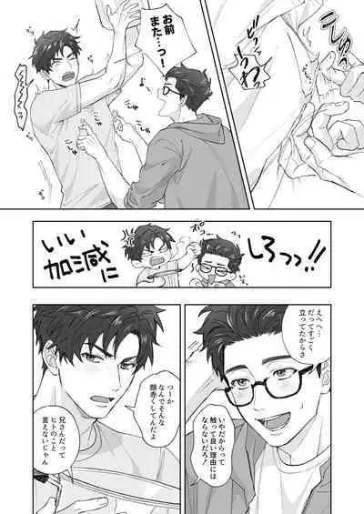 Otouto ga Nichijouteki ni Chikubi o Sawatte Kimasu!!