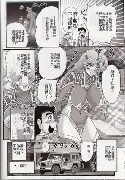 Hikari no Kyonyu-Jin Ultia Selene