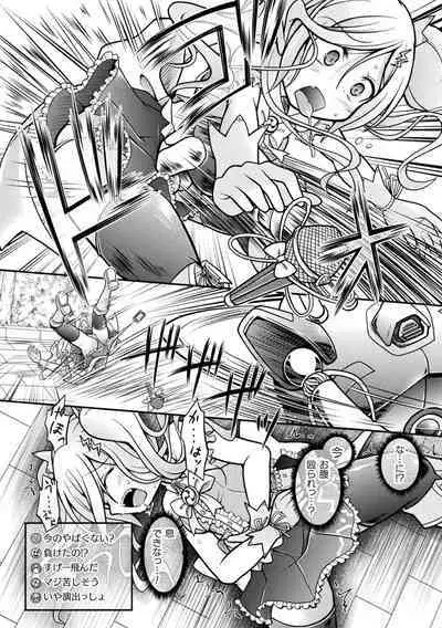 Genkai Bakohara Syndrome