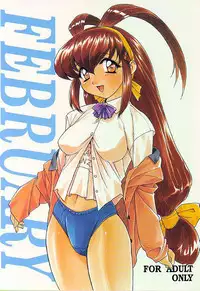 (C53) [Studio Wallaby (Various)] February (Battle Athletes Daiundoukai)