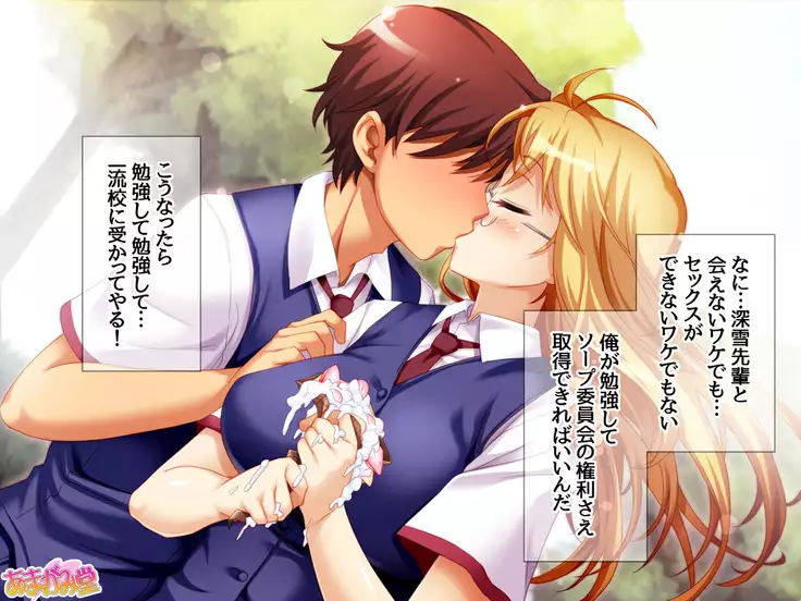 Soap Iin no Miyuki Senpai Tengai Date Hen Ch. 1-8