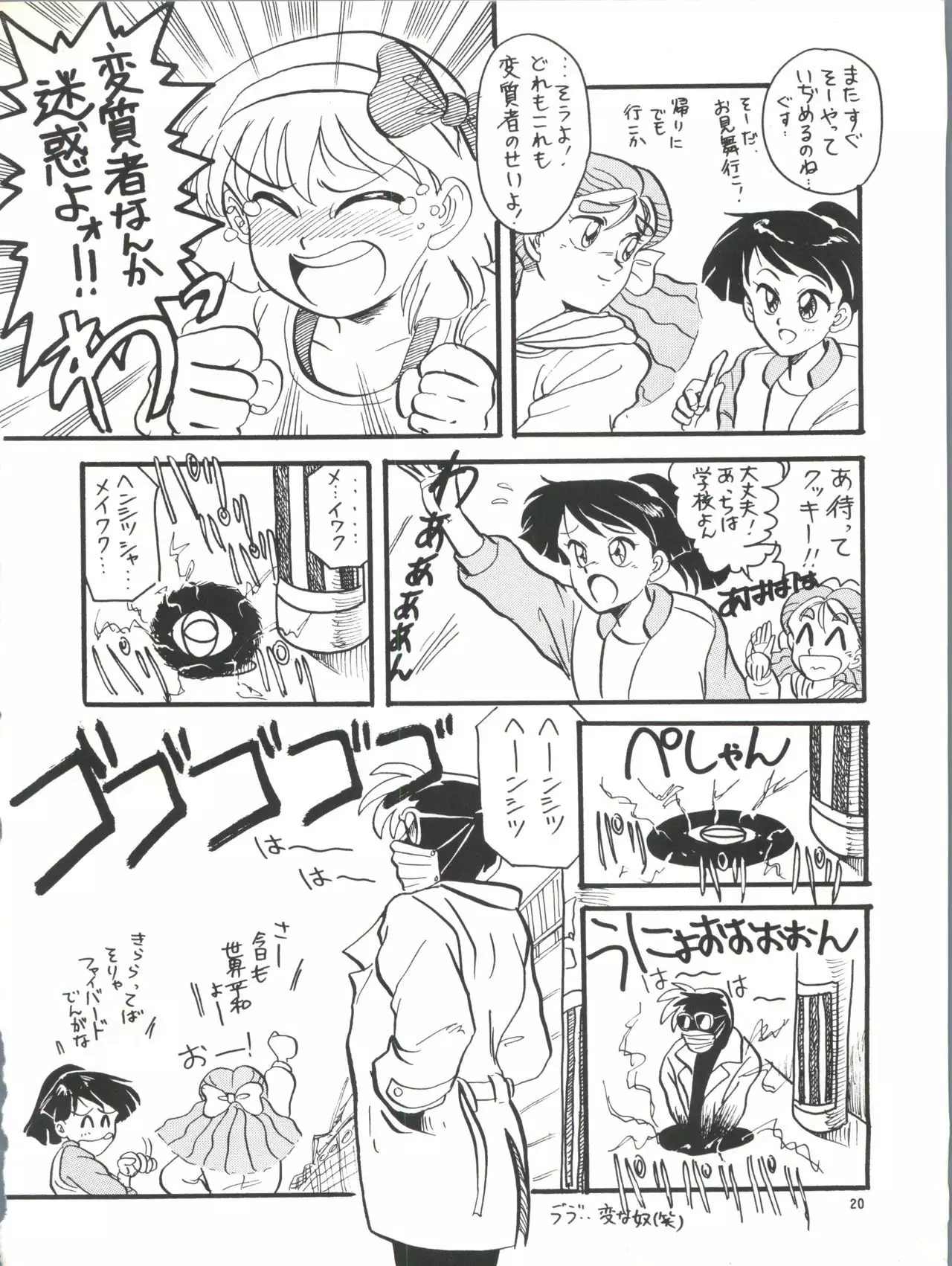 PLUS-Y Vol.8