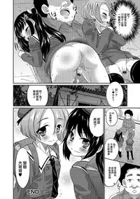 [Hanamaki Kaeru] Futari de Otori Sousa Desu (Otoko no Ko-llection! R Kai) [Chinese] [瑞树汉化组] [Digital]