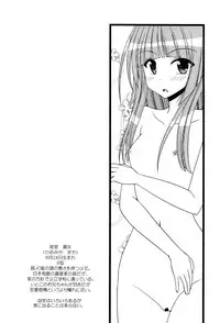 [Charu] Roshutsu Shoujo Yuugi Mishima Hikaru no Seiheki Jou