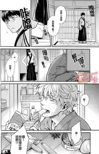 (C86) [3745HOUSE, tekkaG (Mikami Takeru, Haru)] NULL NULL (Gintama) [Chinese] [糖分漢化組]